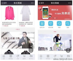 服裝軟件微信商城開(kāi)發(fā)全攻略 價(jià)格、廠家、圖片與軟件銷售